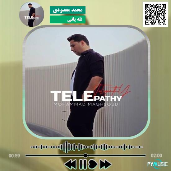 دانلود آهنگ تله پاتی محمد مقصودی